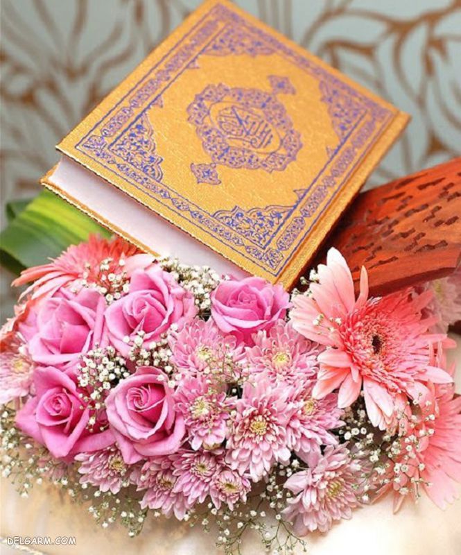 عکس قرآن کریم زیبا