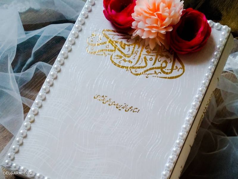 عکس قرآن و گل نرگس