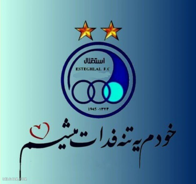 عکس استقلال برای استوری