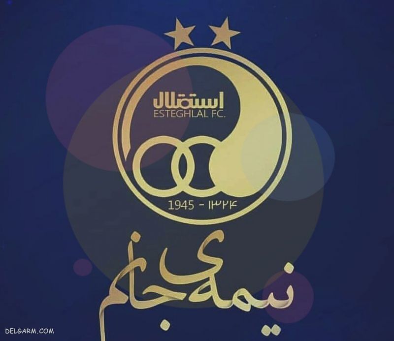 عکس استقلال برای استوری