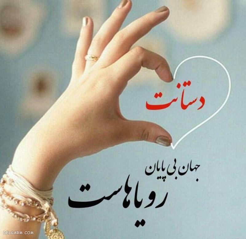 عکس دست خوشگل