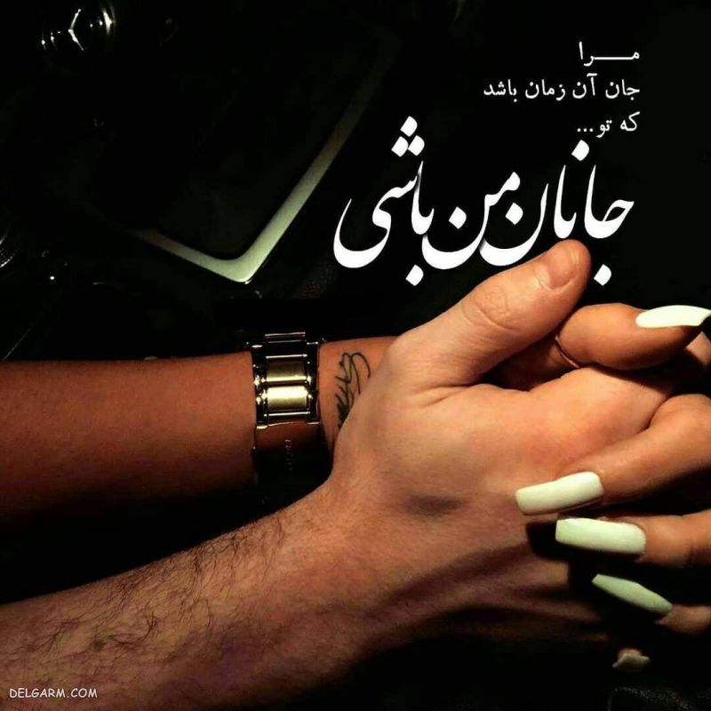 عکس دست خوشگل