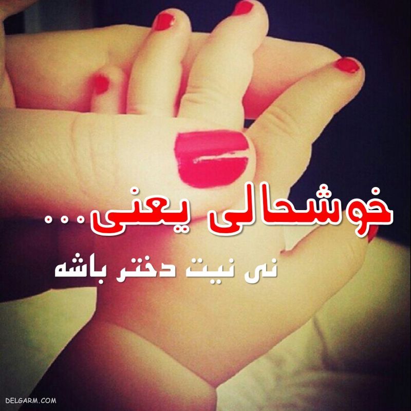 عکس دست خوشگل