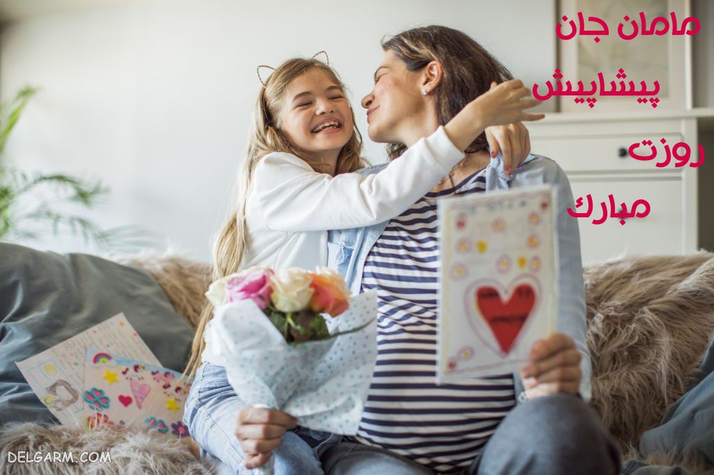 عکس برای تبریک روز مادر