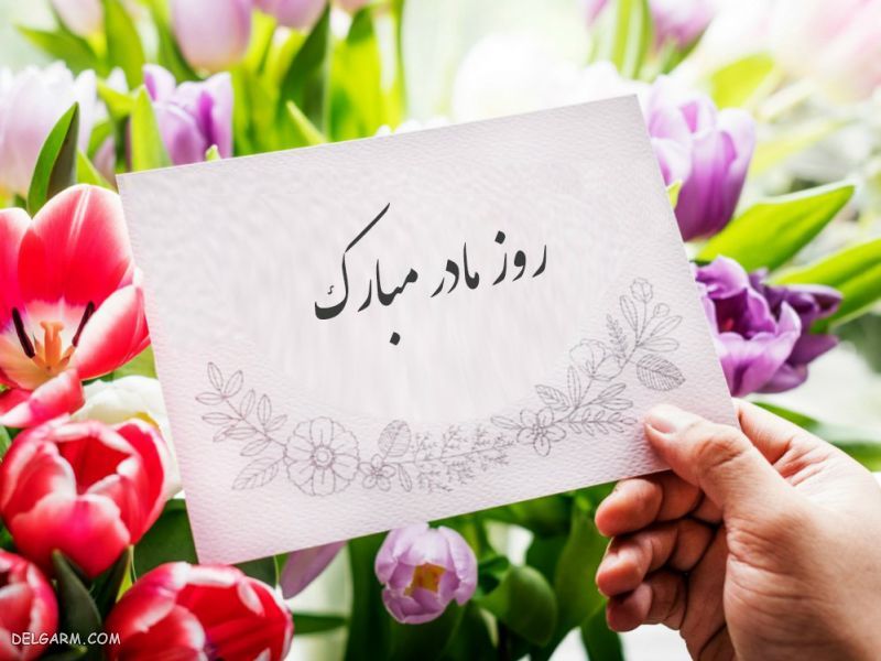 عکس نوشته روز زن