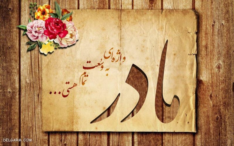 عکس نوشته روز زن