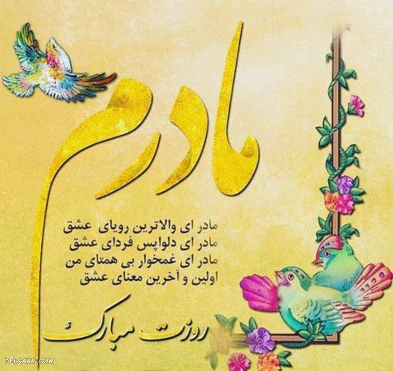 عکس نوشته روز زن