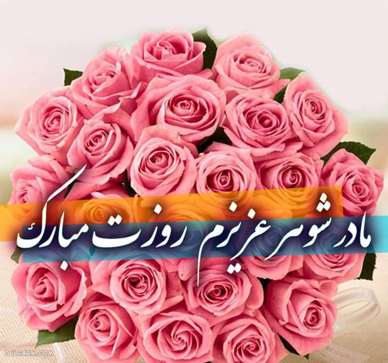 عکس نوشته روز زن
