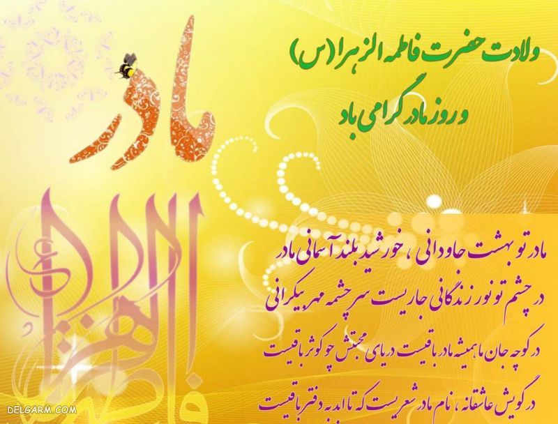 عکس نوشته روز زن