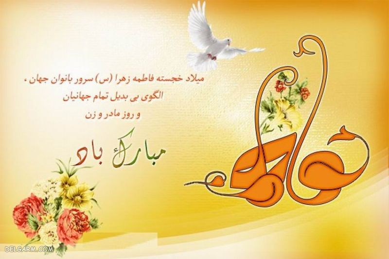 عکس نوشته روز زن