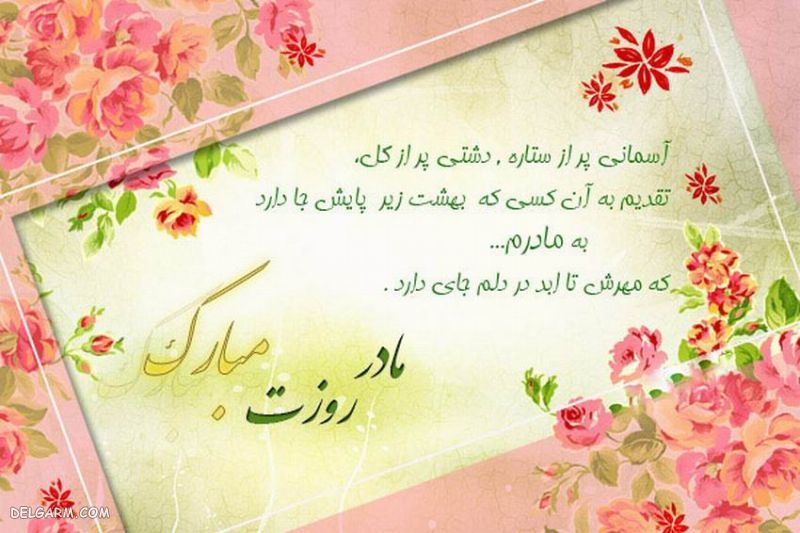 عکس نوشته روز زن