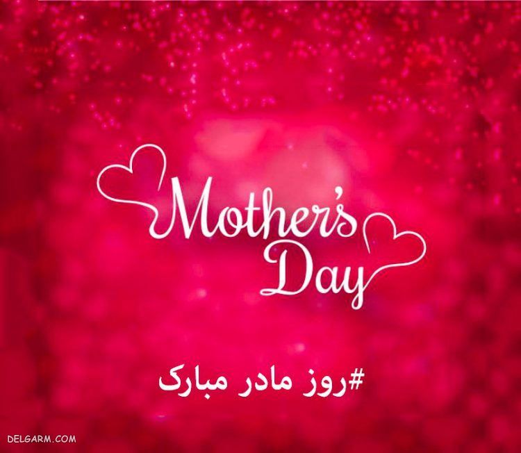 عکس نوشته روز زن