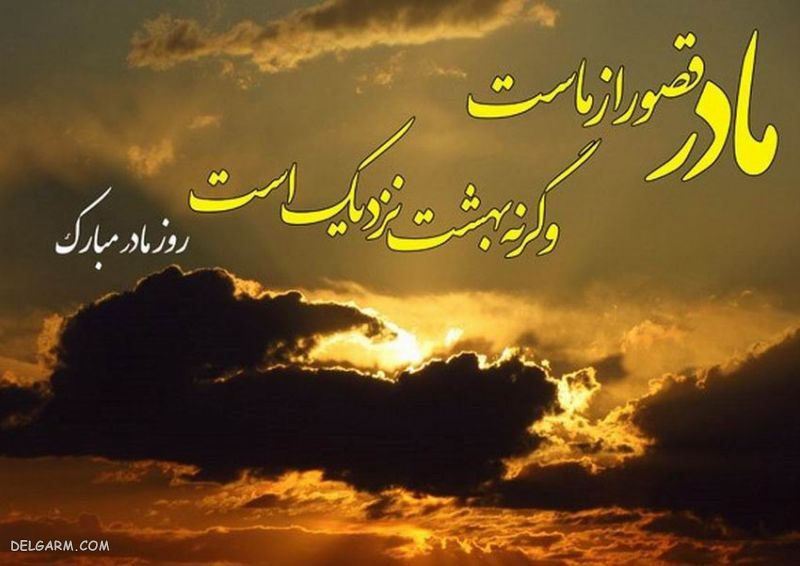 عکس نوشته روز زن