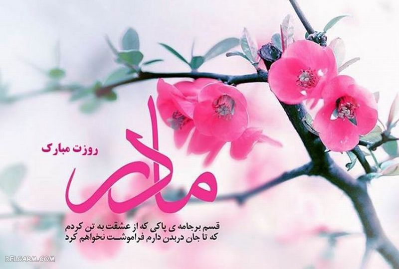 عکس نوشته روز زن