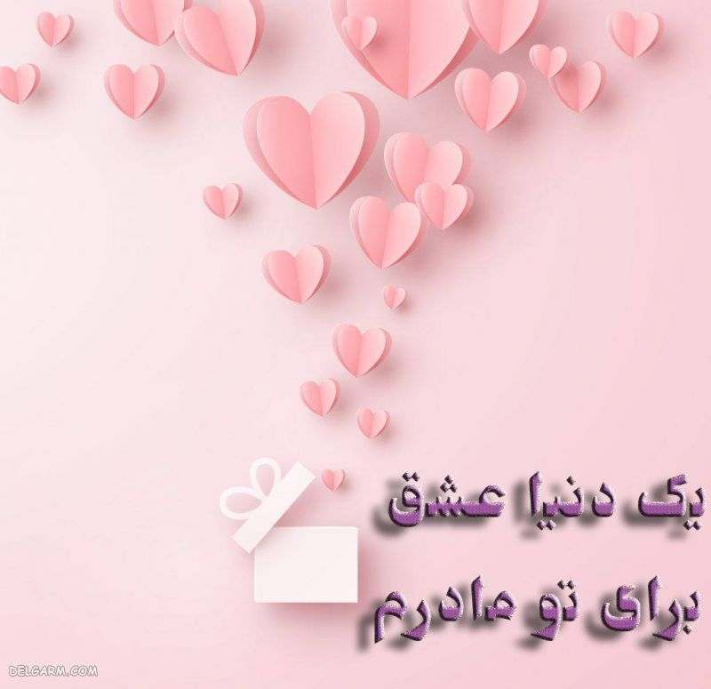 عکس نوشته روز زن