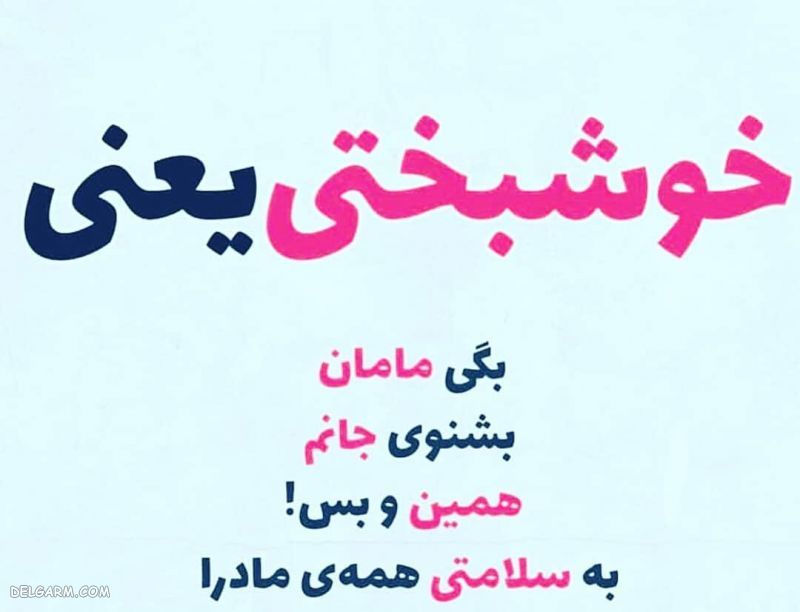 عکس نوشته روز زن