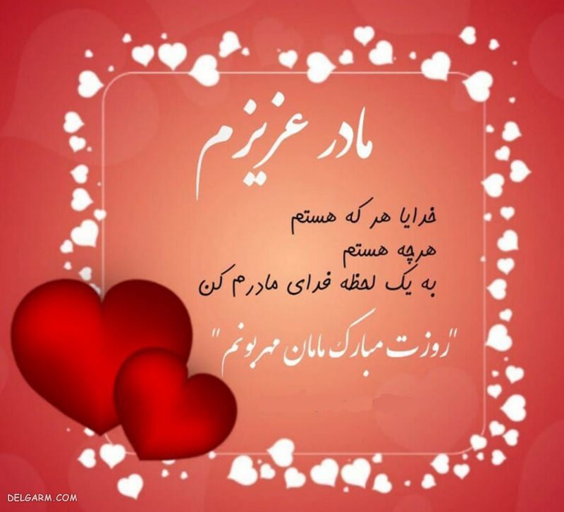 عکس نوشته روز زن