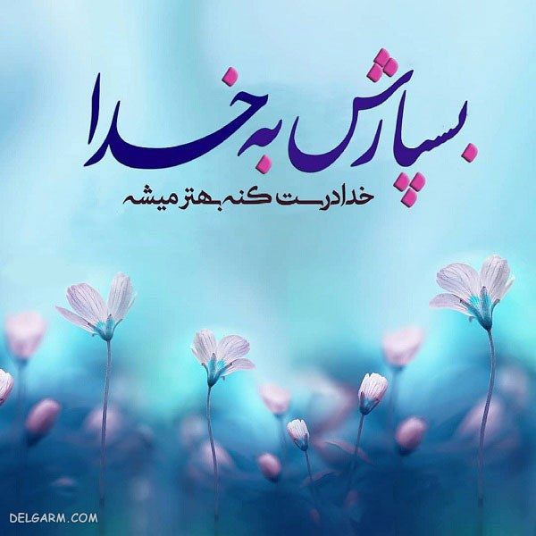 بک گراند درمورد خدا