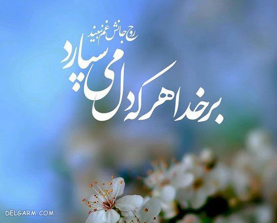عکس نوشته خدا