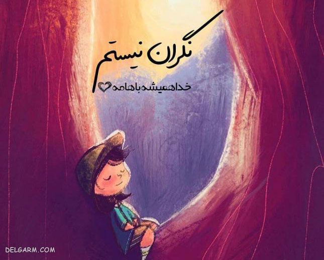 عکس درباره خدا