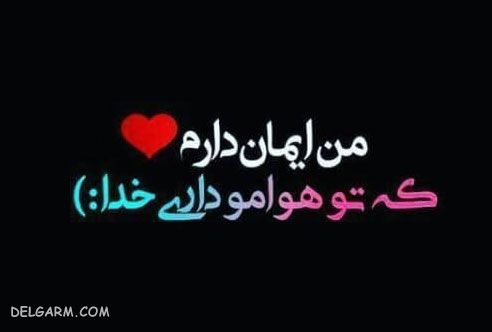 عکس درباره خدا