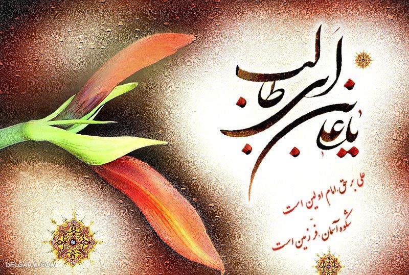 عکس ولادت امام علی