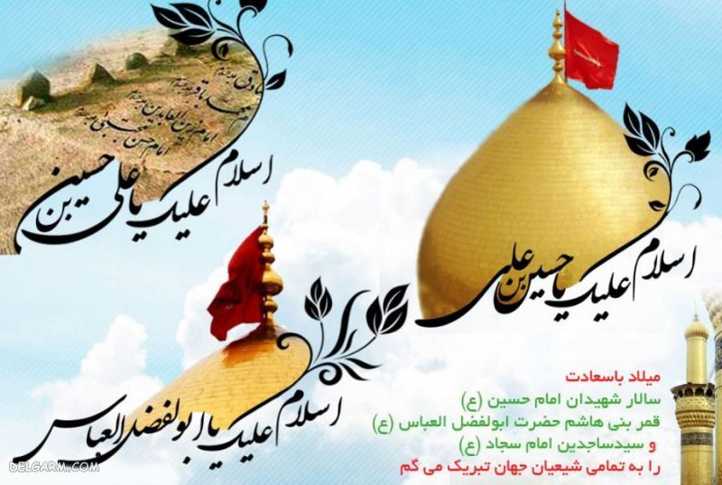 پوستر ماه شعبان