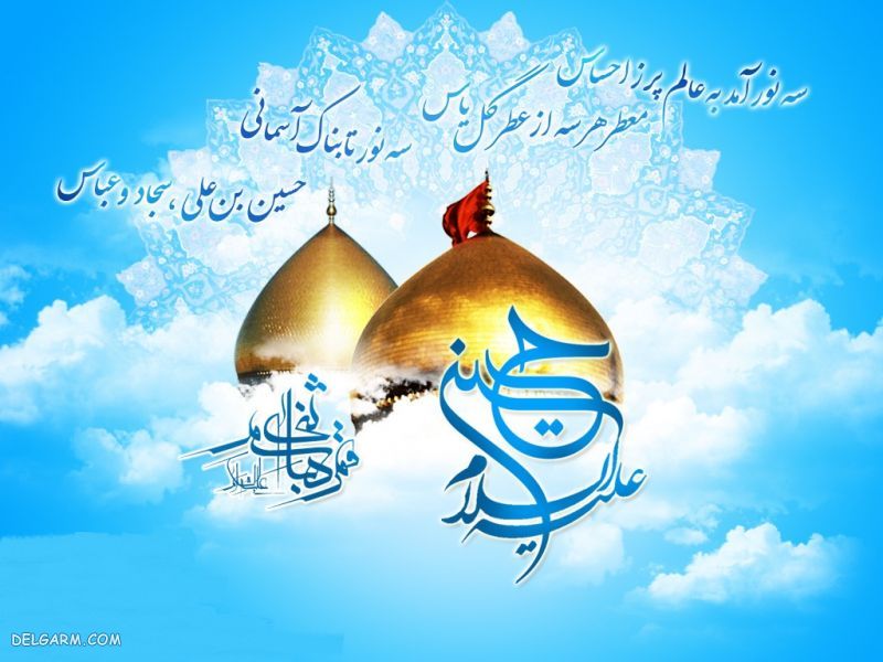 عکس نوشته اعیاد ماه شعبان