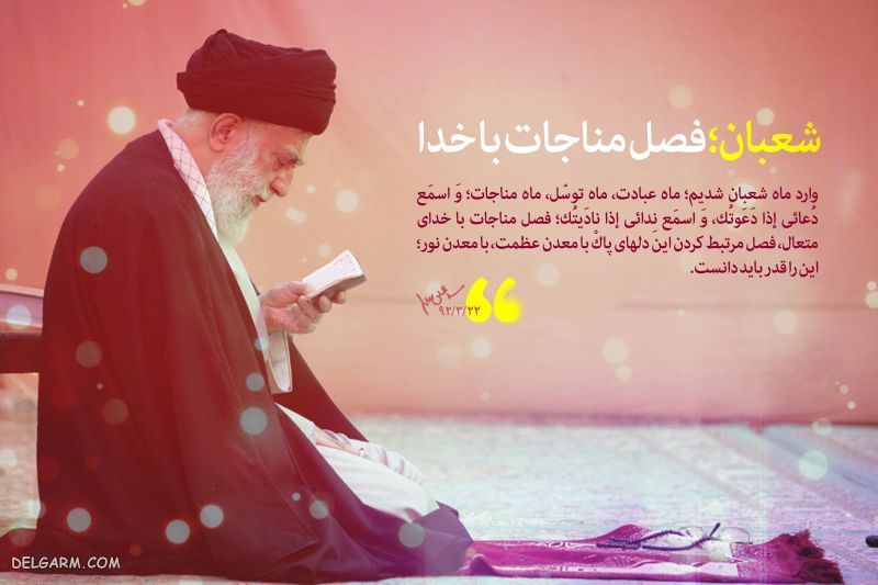 عکس با متن درمورد ماه شعبان