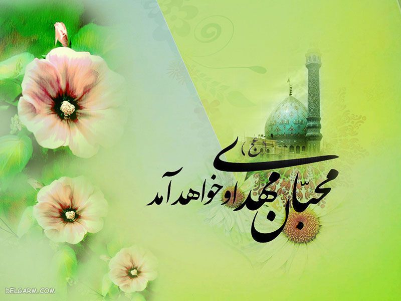 عکس نوشته درمورد ماه شعبان