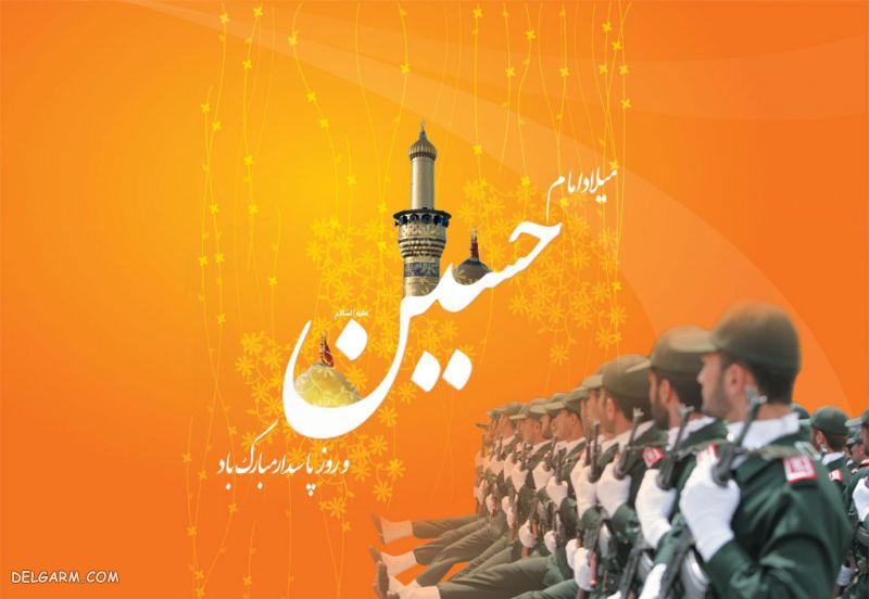 شعر تبریک روز پاسدار