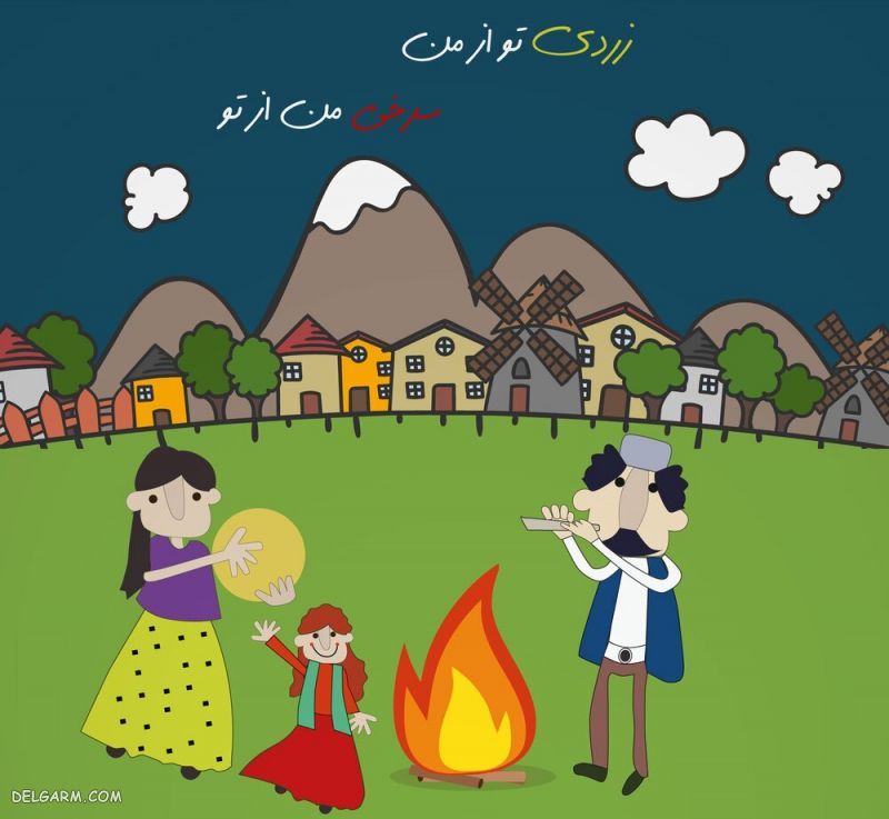 عکس از چهارشنبه سوری