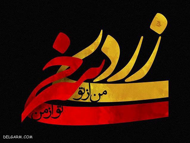عکس چهارشنبه سوری