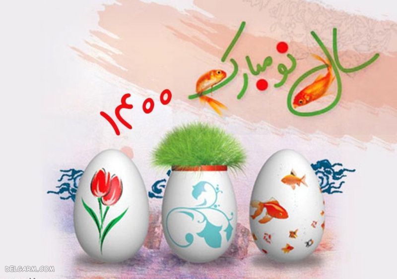 عکس درمورد سال نو