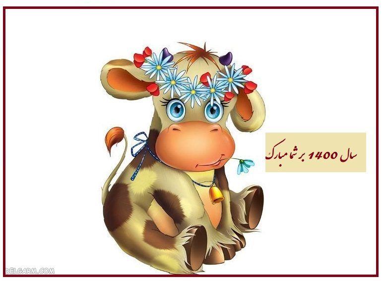 عکس پروفایل نوروز