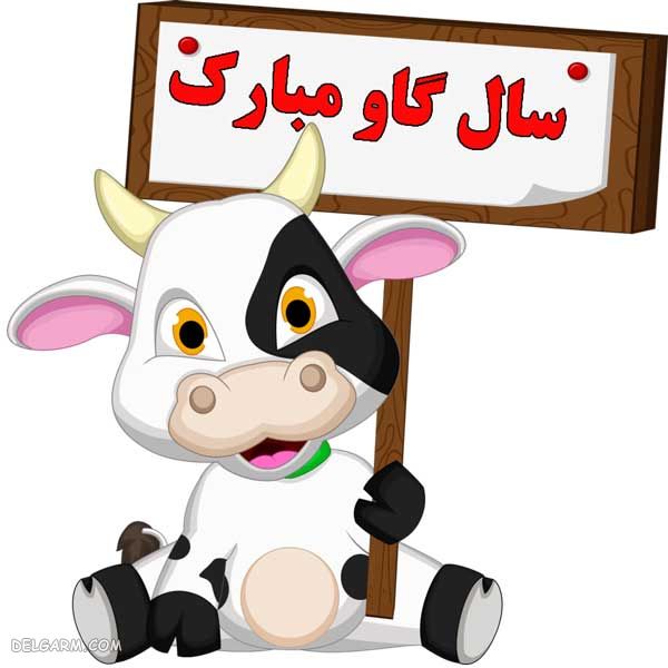 عکس های تبریک سال 1400
