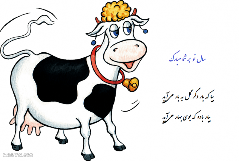 عکس نوشته سال 1400