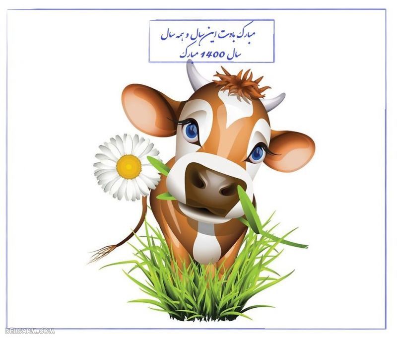 عکس پروفایل سال گاو