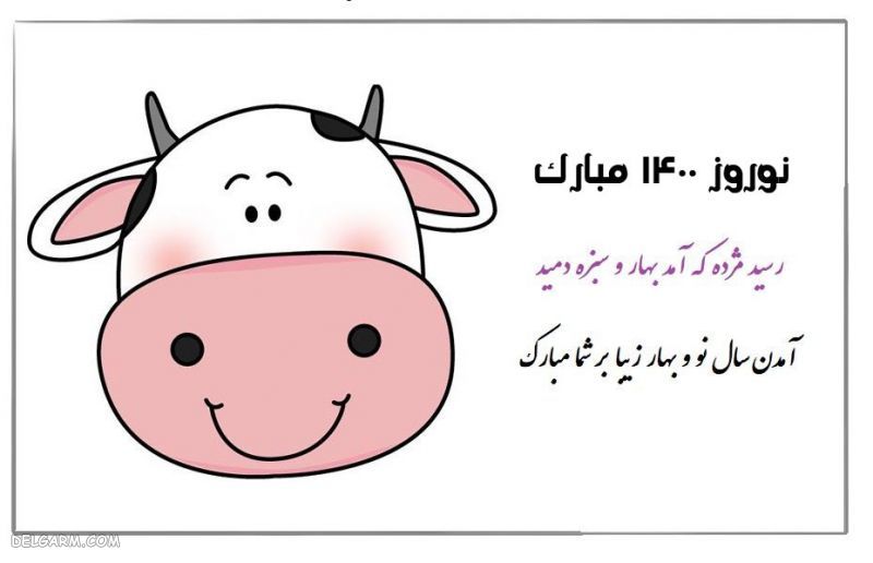 عکس پروفایل سال 1400