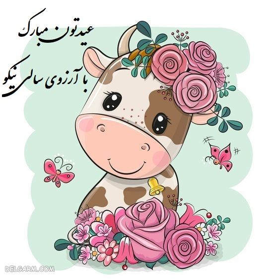 عکس سال گاو