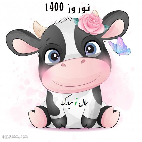 عکس پروفایل برای نوروز 1400