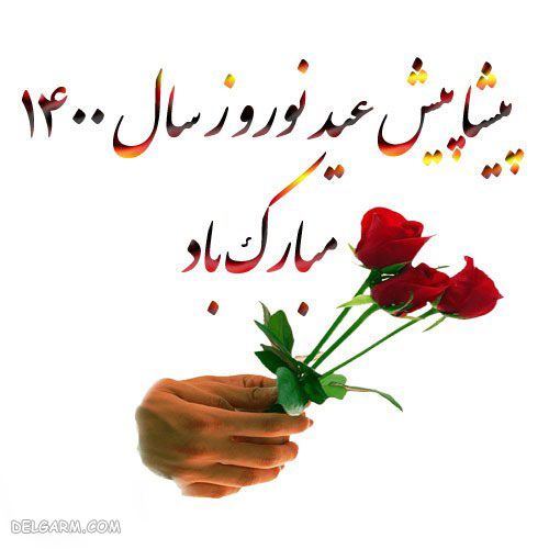 عکس سال 1400 مبارک