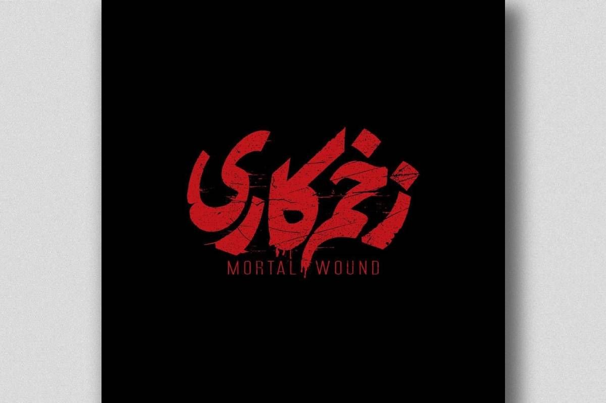 دانلود سریال زخم کاری قسمت 4 کامل