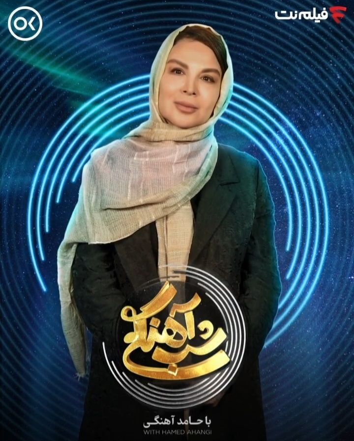 دانلود سریال شب آهنگی فصل دوم 2 قسمت 24 بیست و چهارم
