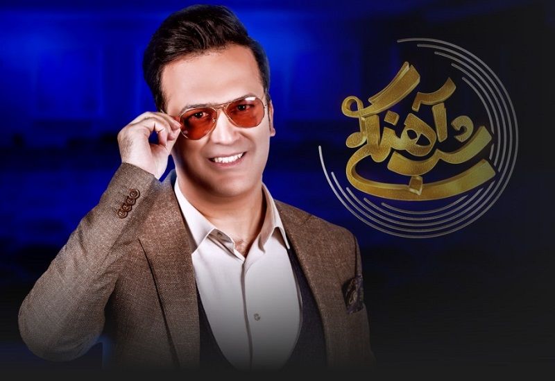 دانلود سریال شب آهنگی فصل دوم 2 قسمت 24 بیست و چهارم