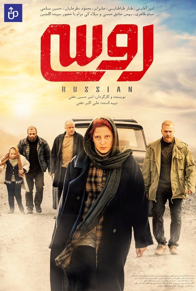 دانلود فیلم سینمایی روسی
