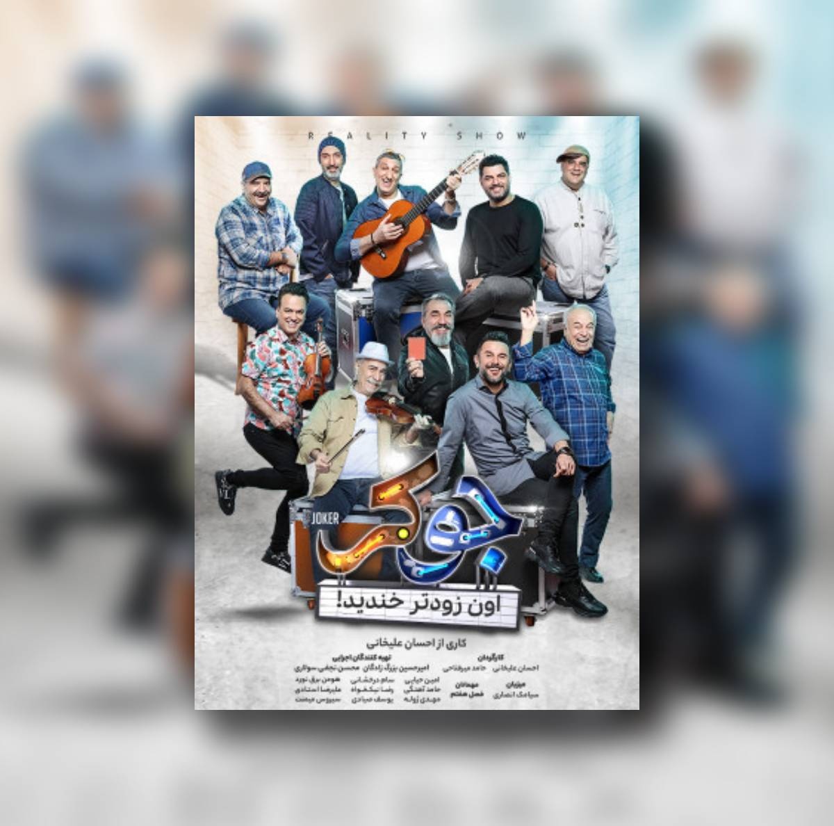 دانلود سریال جوکر فصل هفتم قسمت 1
