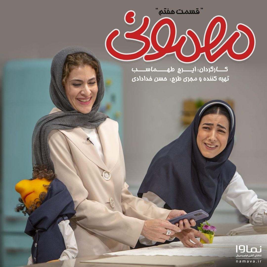 دانلود سریال مهمونی قسمت 7