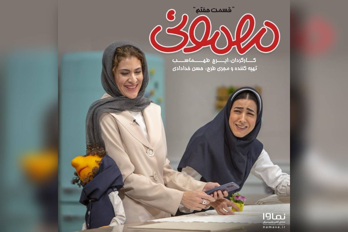 دانلود سریال مهمونی قسمت 7 هفتم ویشکا آسایش کامل