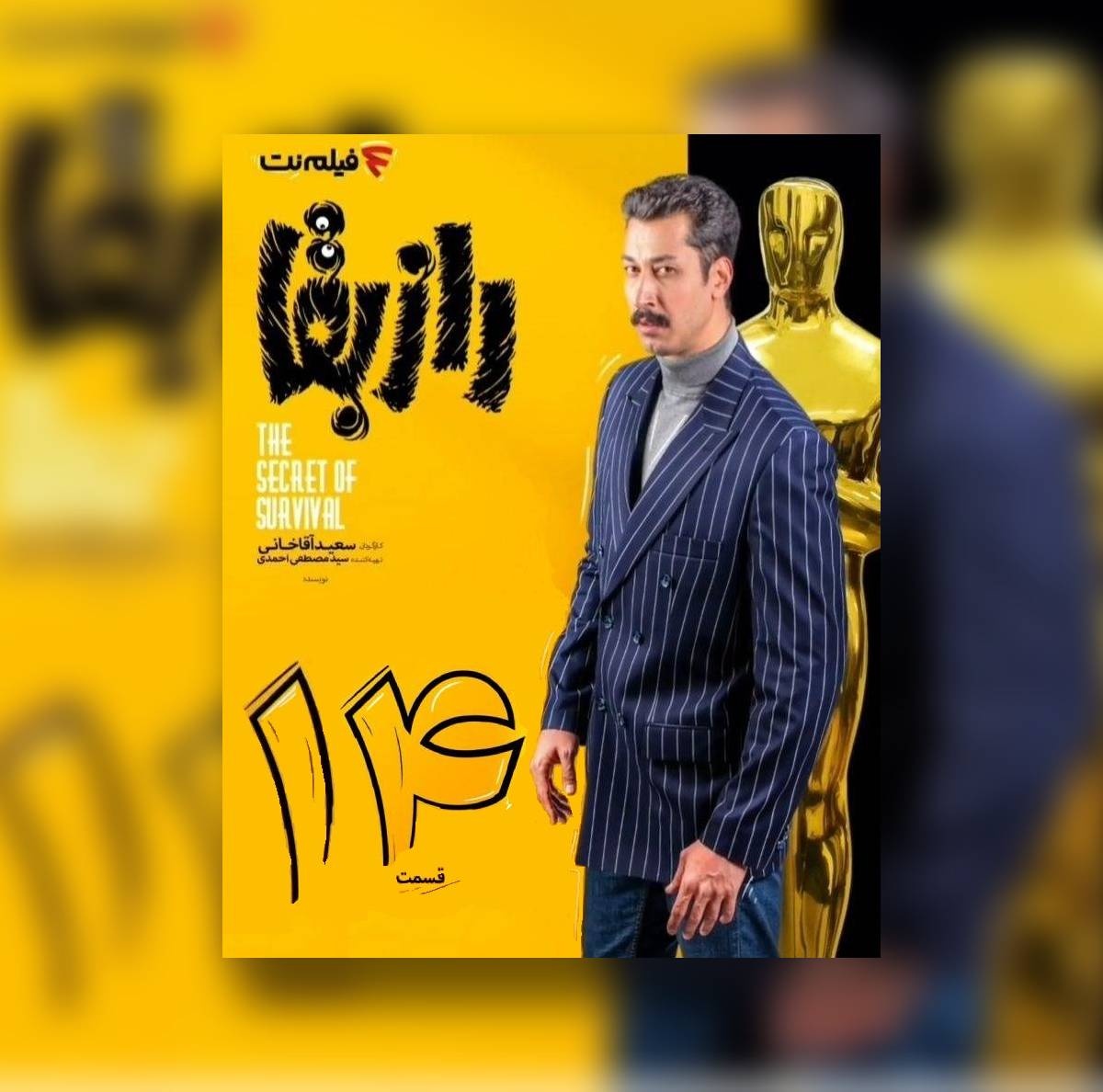 دانلود سریال راز بقا قسمت 14 چهاردهم